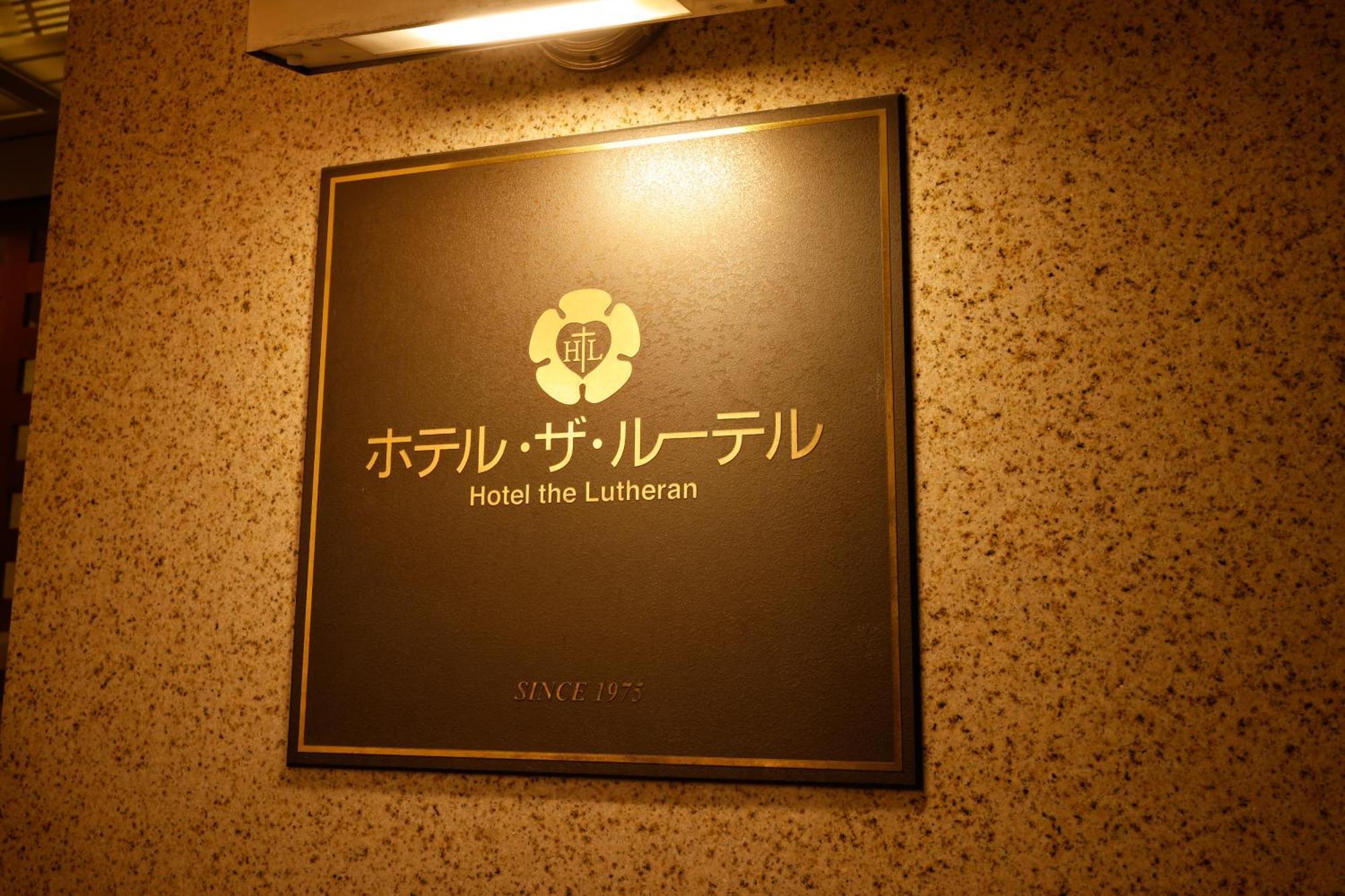 Hotel The Lutheran Ōsaka Exterior foto